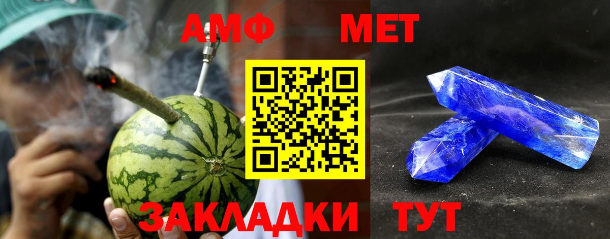 Амфетамин 97%  Вход с VPN  АМФЕТАМИН  Чайковский 