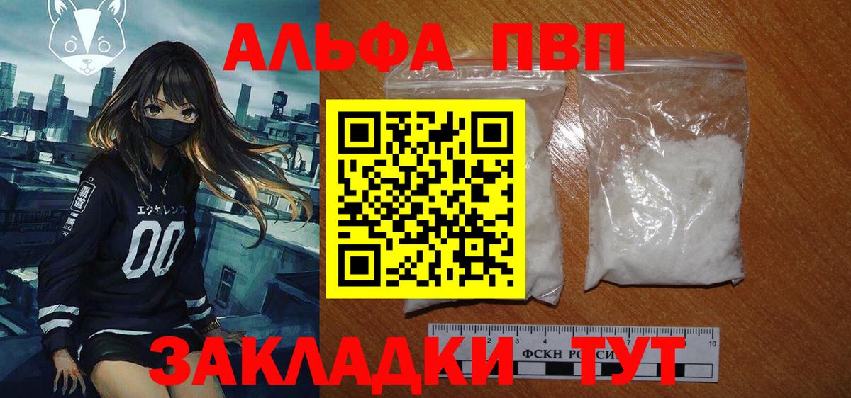 Alpha-PVP VHQ  А ПВП СК  Alpha-PVP  Чайковский  Вход с VPN 