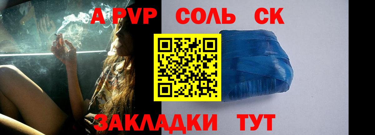 А ПВП Соль Чайковский