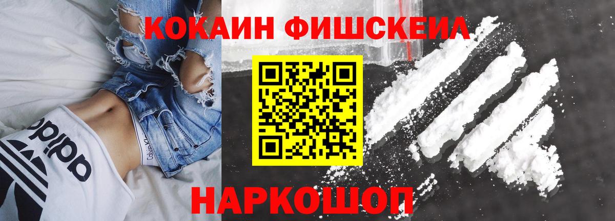 КОКАИН 99%  Вход с VPN  Cocaine  Чайковский 