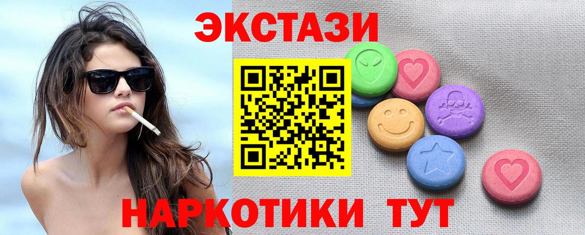 Экстази круглые  hydra tor  Экстази  Вход с VPN  Чайковский  Ecstasy ешки 