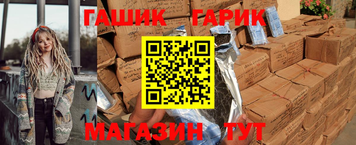 ГАШ Premium  Вход с VPN  Чайковский  ГАШИШ  ГАШ Cannabis 