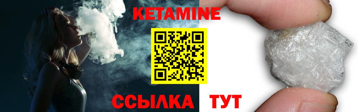 КЕТАМИН ketamine  КЕТАМИН VHQ  Чайковский  Вход с VPN 