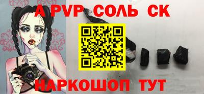 стафф Можайск