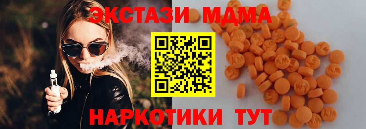 Чайковский  МДМА VHQ  МДМА crystal  Вход с VPN 