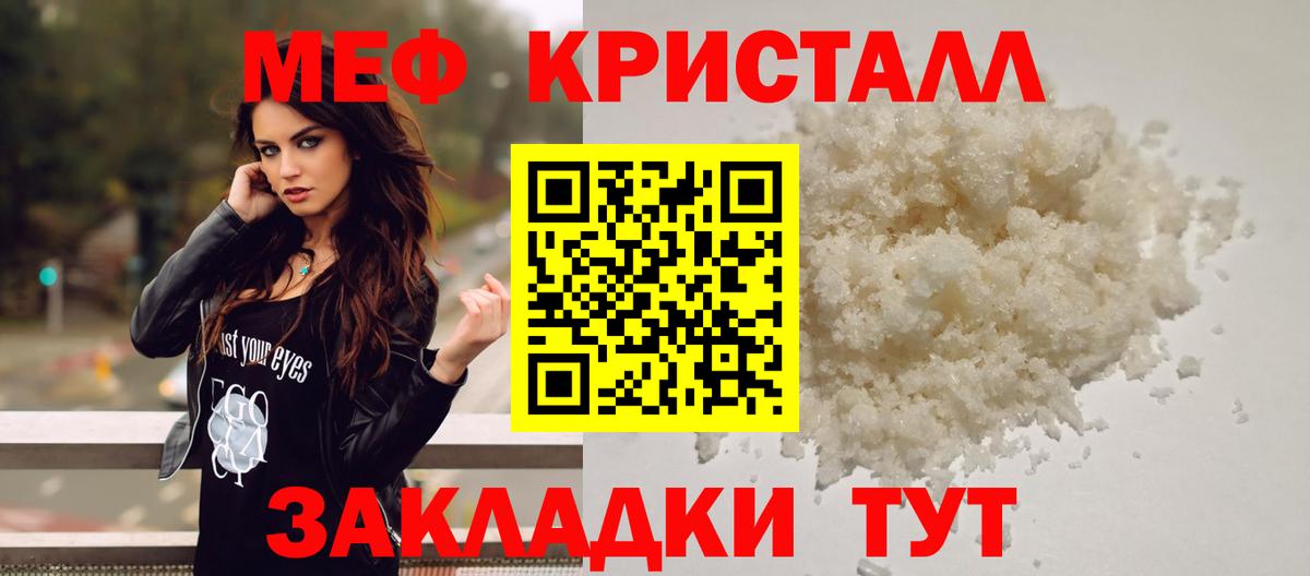 Меф  МЕФ mephedrone  Меф  Вход с VPN  Чайковский  Меф мяу мяу 