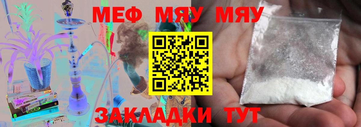 Меф кристаллы Чайковский