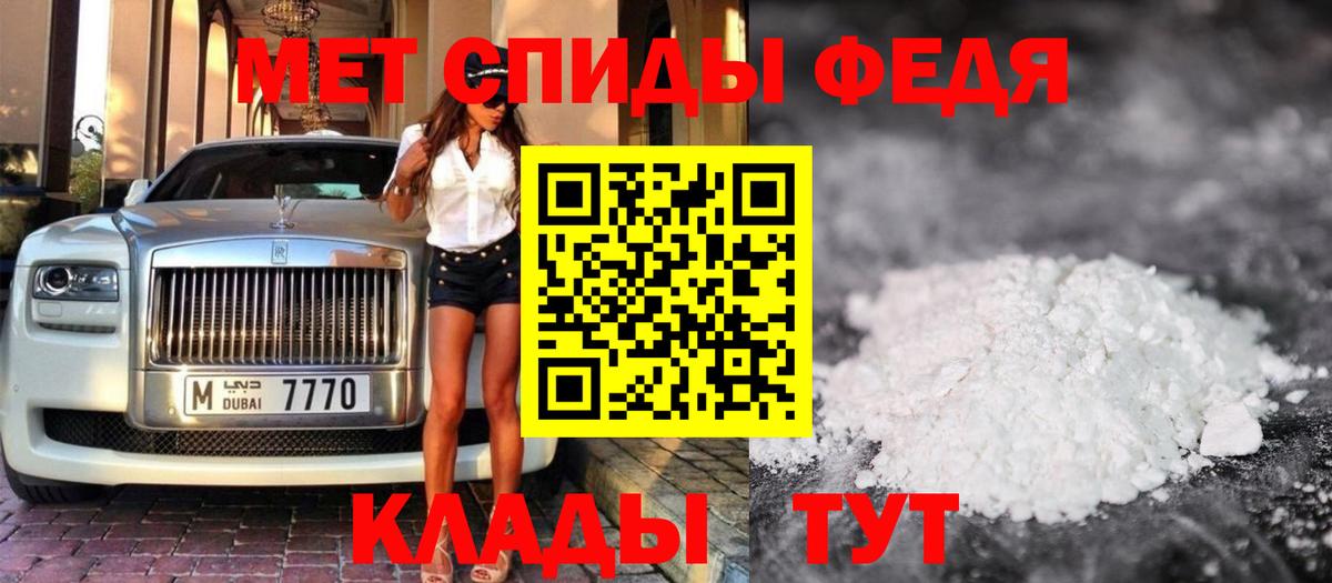 МЕТАМФЕТАМИН пудра  Вход с VPN  Чайковский 