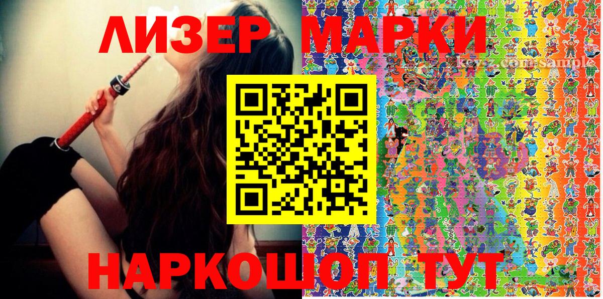 Наркотические марки 1,8мг Чайковский