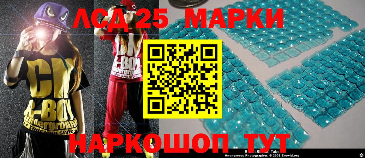 Чайковский  Марки 25I-NBOMe 1500мкг  Вход с VPN  Марки 25I-NBOMe 1500мкг 