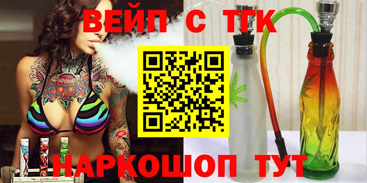 ТГК гашишное масло  Дистиллят ТГК вейп    tor  Вход с VPN  Чайковский 